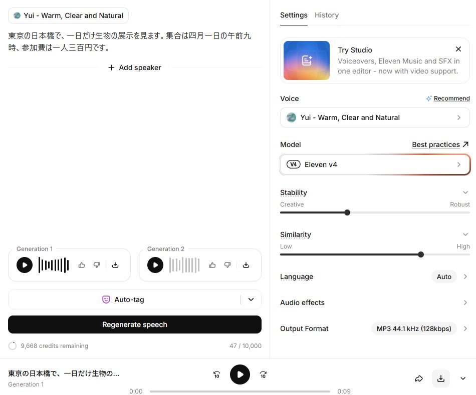 漢字の台本から生成された二つの候補と再生欄